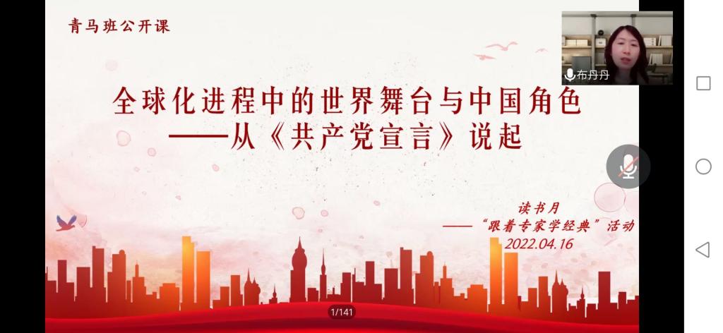 图为布丹丹老师主持会议 图为布丹丹老师主持会议